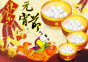 杜老二手工酸辣粉恭祝大家元宵節(jié)快樂！